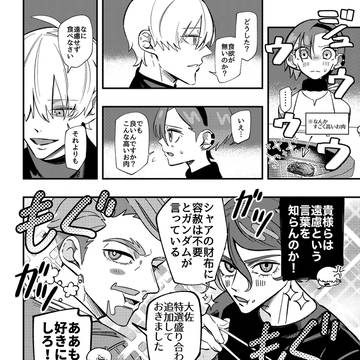 ジークアクス詰め11(+ハサウェイ詰め)