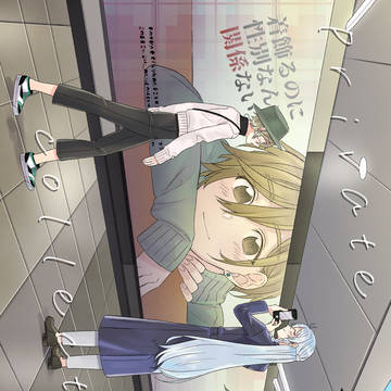 【web再録】private collection