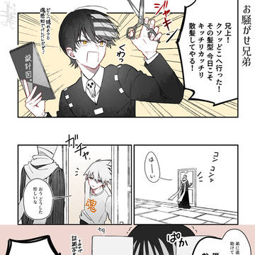 魂喰ろぐ2