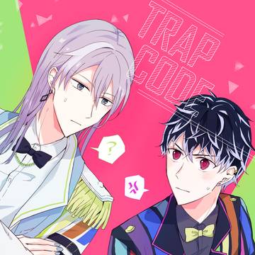 【再録】TRAP CODE
