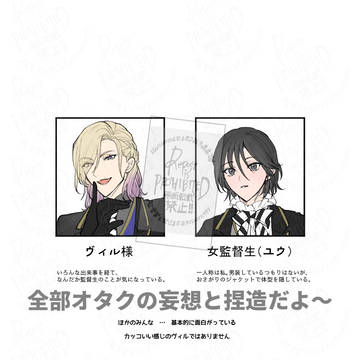 ヴィル監♀顔あり漫画まとめ3