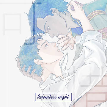 【Web再録】Relentless night.