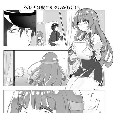 【Skeb】ヘレナは髪クルクルかわいい。