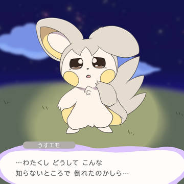 うすエモ