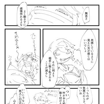 閑話