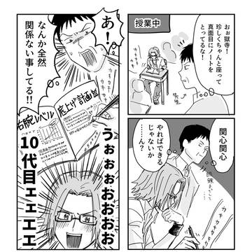 獄ツナ