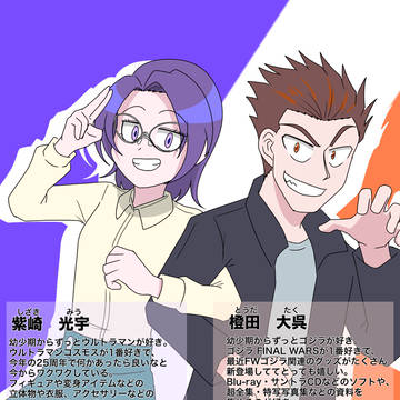 大呉と光宇　イラストまとめ