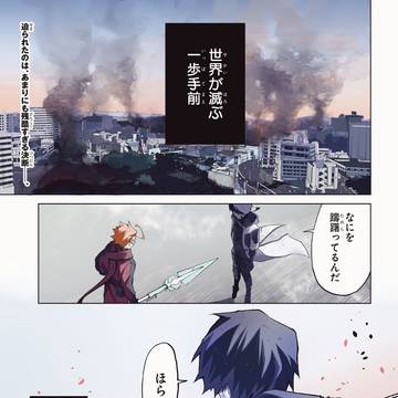 【試し読み】OVER MATE 1