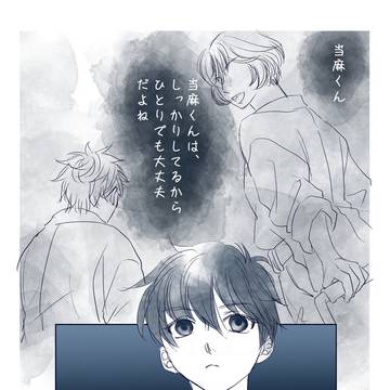 ちいさなまいご