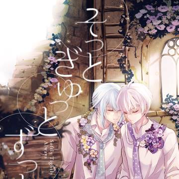 【環壮オンリー pianoforte4/5】新刊サンプル