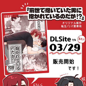 【告知】J庭59オリジナル新作 電子発売