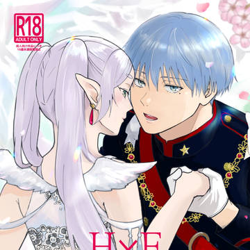 【3/29葬フリ本サンプル】 H×F(エイチエフ)