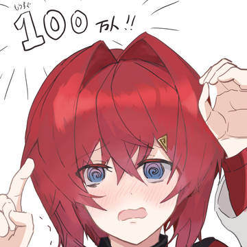 もうすぐ100万人アンちゃん!