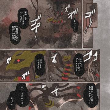 pkg自カプコミック# 37『つばさがはえたヨ 』