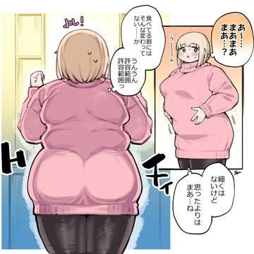 背中周りの肉がヤバいことになってきているもちづきさん