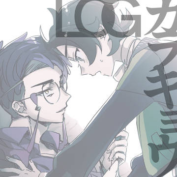 カラキョウlog