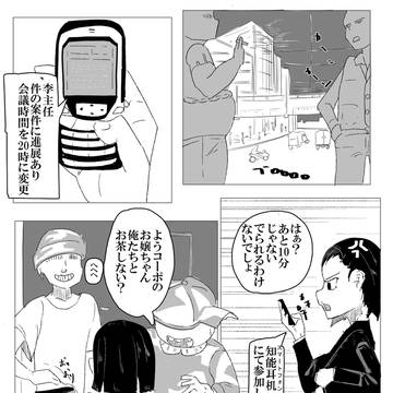 ドリーマーズ─李の日常①─