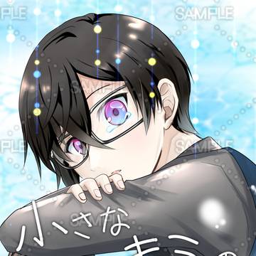 #にじそうさく11　新刊サンプル