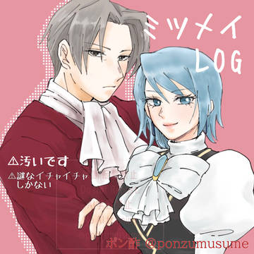 ミツメイLOG