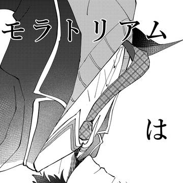 【にじそ11】同人再録集 描き下ろしサンプル