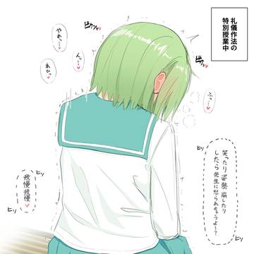 正座くすぐり悪戯