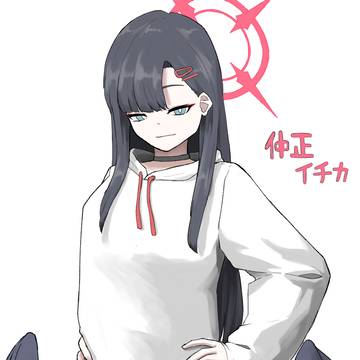 白パーカーイチカ