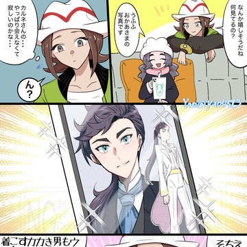 男装おかあさま
