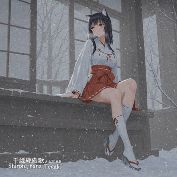 欣赏雪景的狐狸巫女