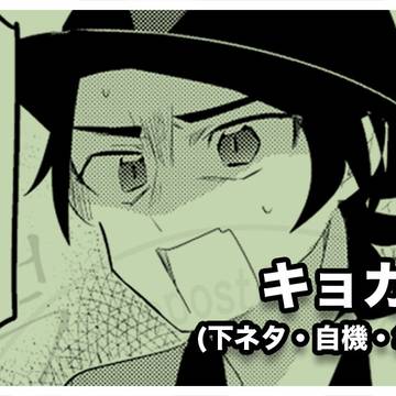 キョカラログ