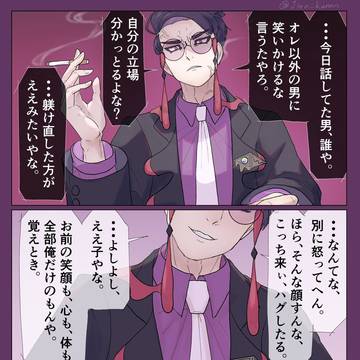 カラスバ詰め合わせ8