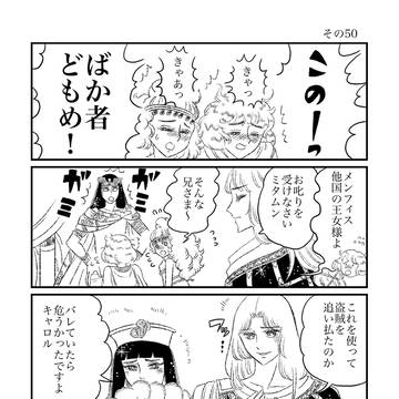 やってやれねえことはねえキャロル その50