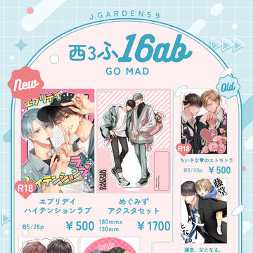 J庭59 おしながき
