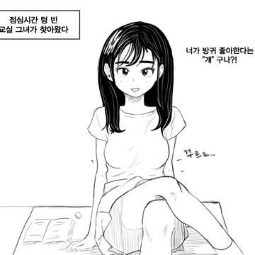처음 보는 애