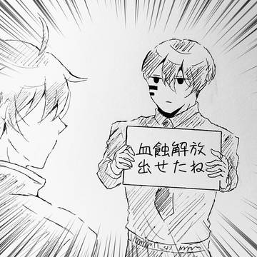 楽しい桃源暗腐ログとかいうの⑦