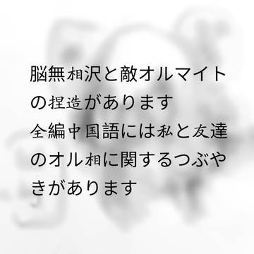 オル相相関