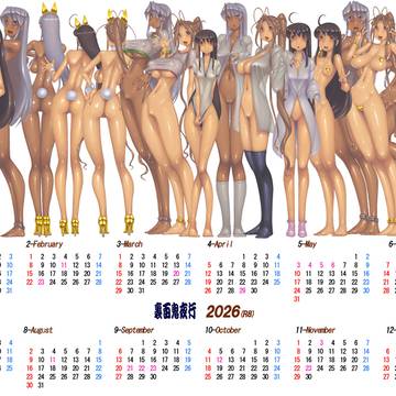 裏百鬼夜行2026通年カレンダー