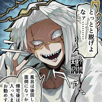 悪魔みたいな天使👼