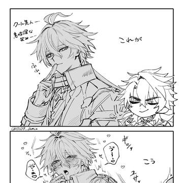 ギャップ【ルカキリ】