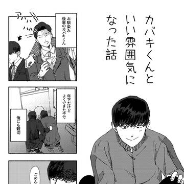 【26/3/21】webオンリー展示作品カバトガ