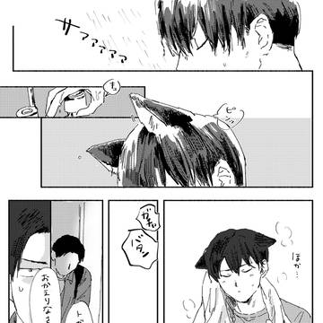 【26/3/21】webオンリー展示作品トガカバ
