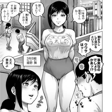 新作🔞エロ漫画宣伝(電子書籍) 「噂の筆おろし」