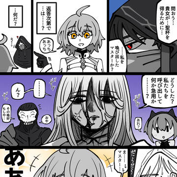 山の翁と狂信者ちゃん