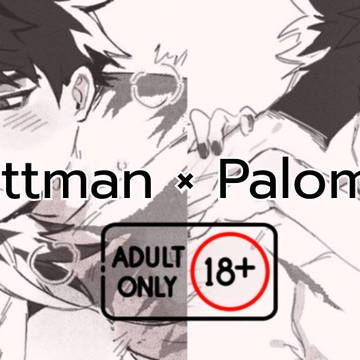 Pittman x Paloma ピアパロ