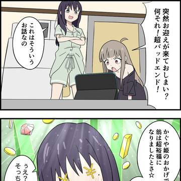 期待