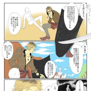 善悪守る甘ちゃんおじ