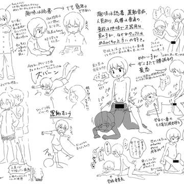 普段は地味な運動音痴だけど、セックスはめやくちゃ上手い男の子