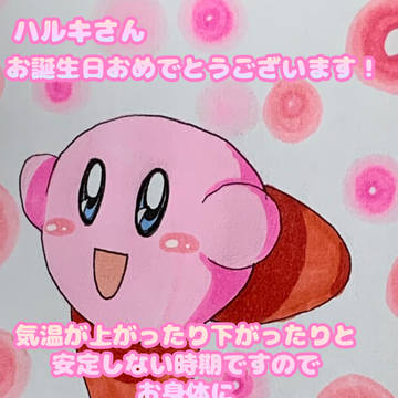 お礼も兼ねて【綾香さん、ハルキさんありがとうございます!】