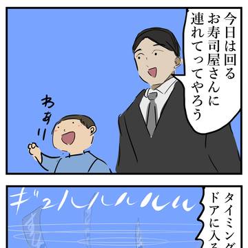 回る寿司屋。