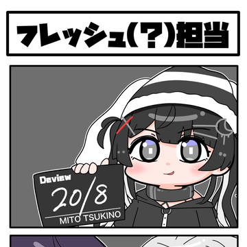 セルメイツのフレッシュ担当