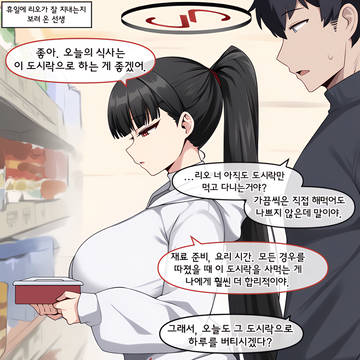 리오를 챙겨주는 선생